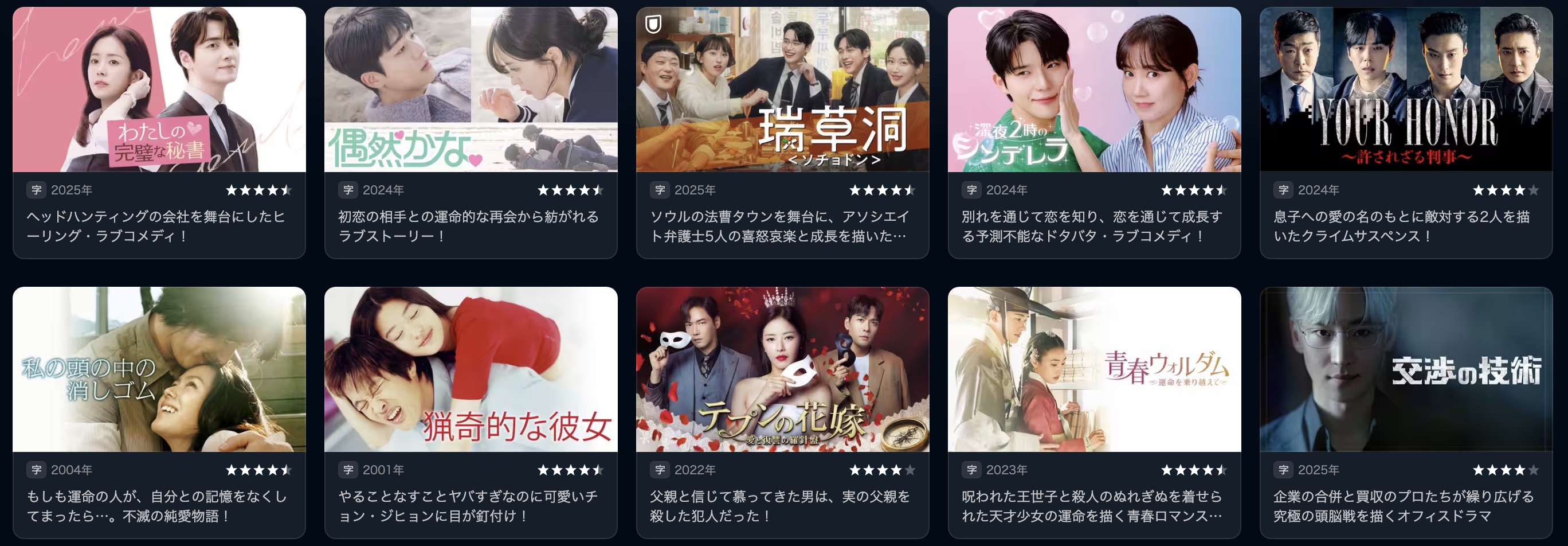 韓国ドラマ｜コンビニのセッピョルの配信まとめ！動画を全話無料視聴