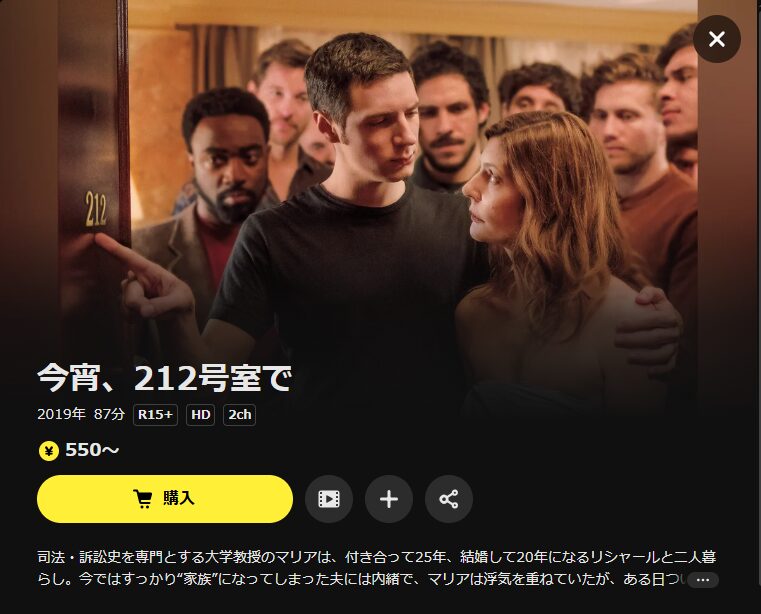 DMM TVの今宵、212号室で配信画像