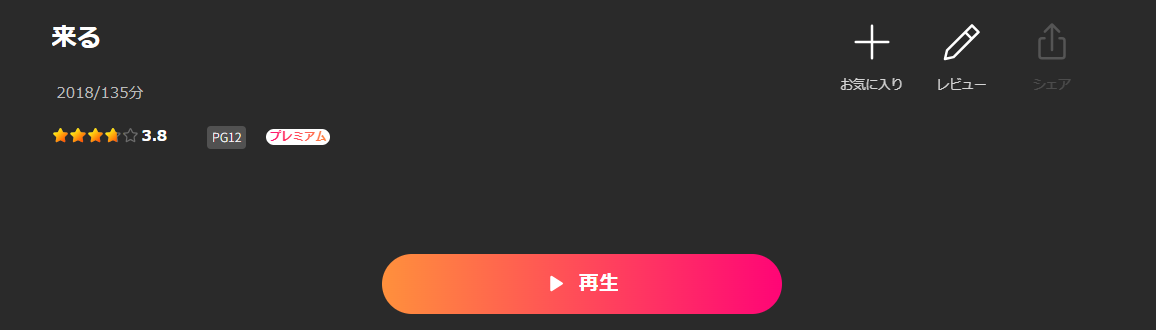Leminoの来る配信画像