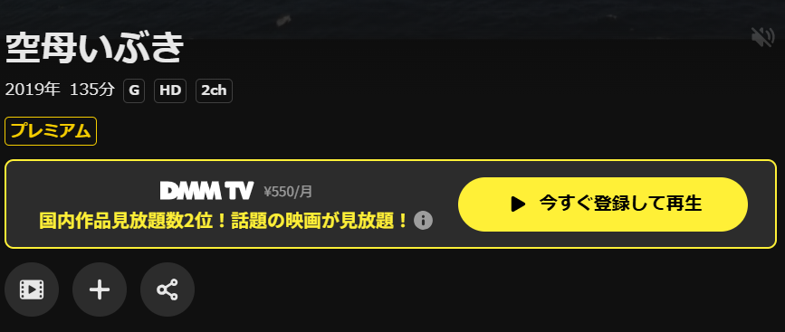 DMM TVの空母いぶき配信画像