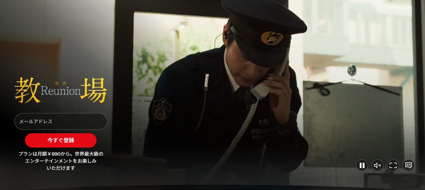 Netflixの教場 Reunion配信画像