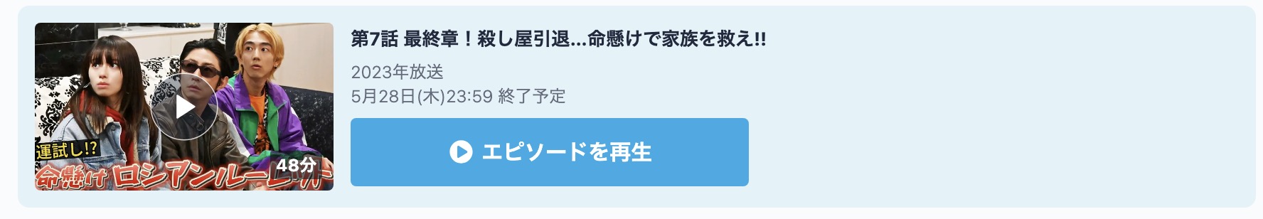 今日からヒットマン