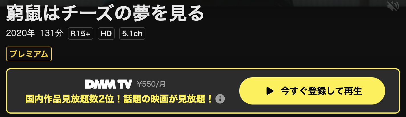 DMM TVの窮鼠はチーズの夢を見る配信画像