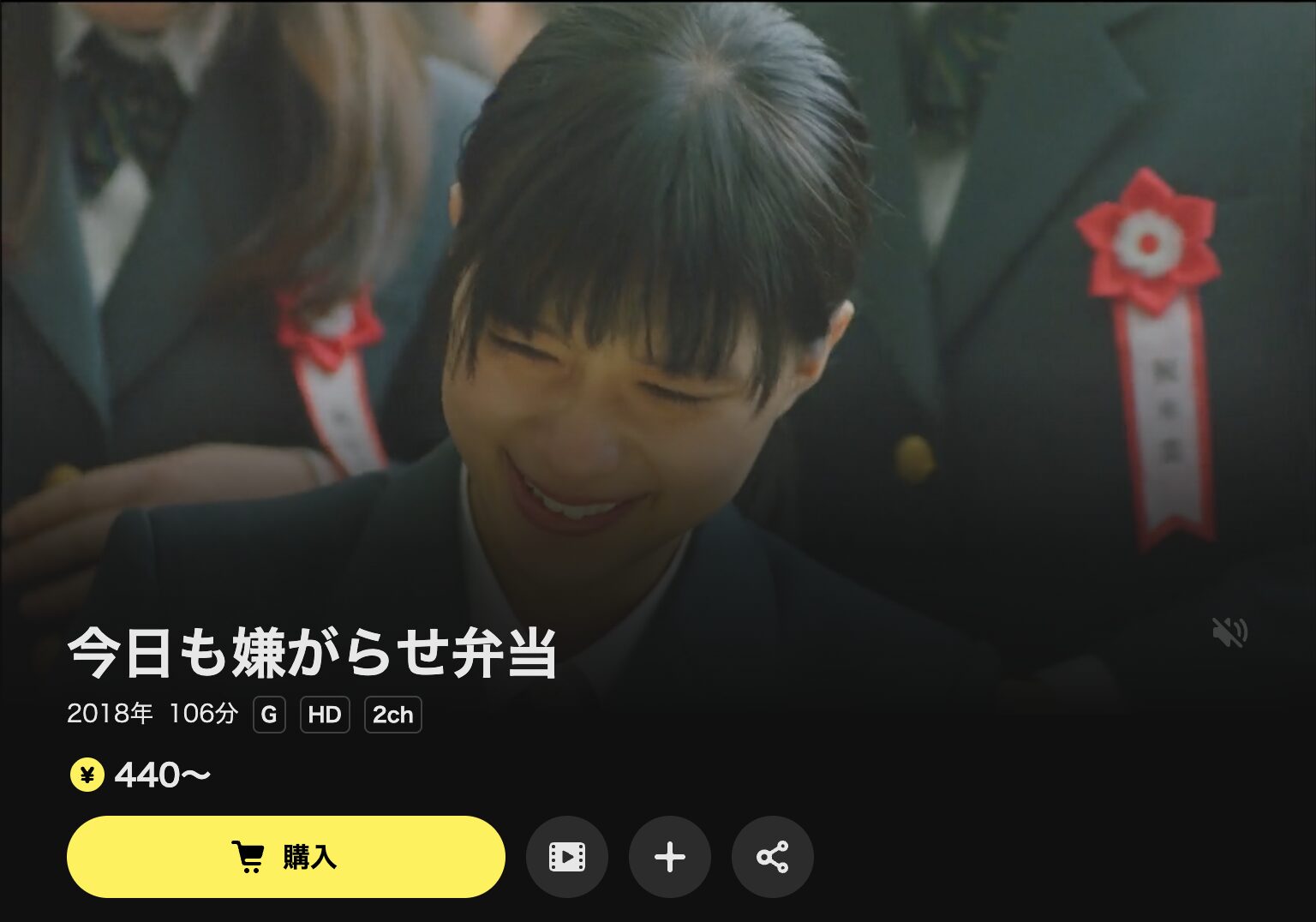 DMM TVの今日も嫌がらせ弁当配信画像