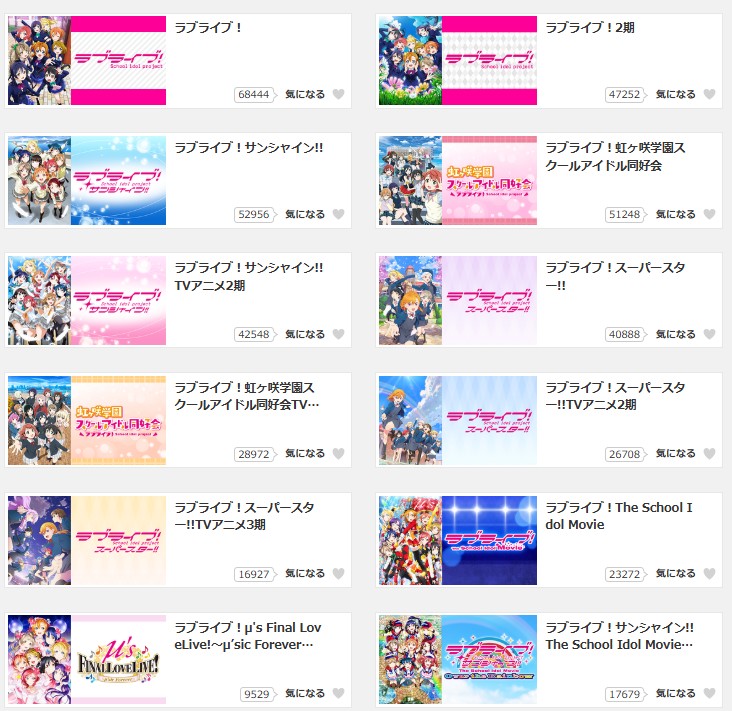 dアニメストアのラブライブ配信画像