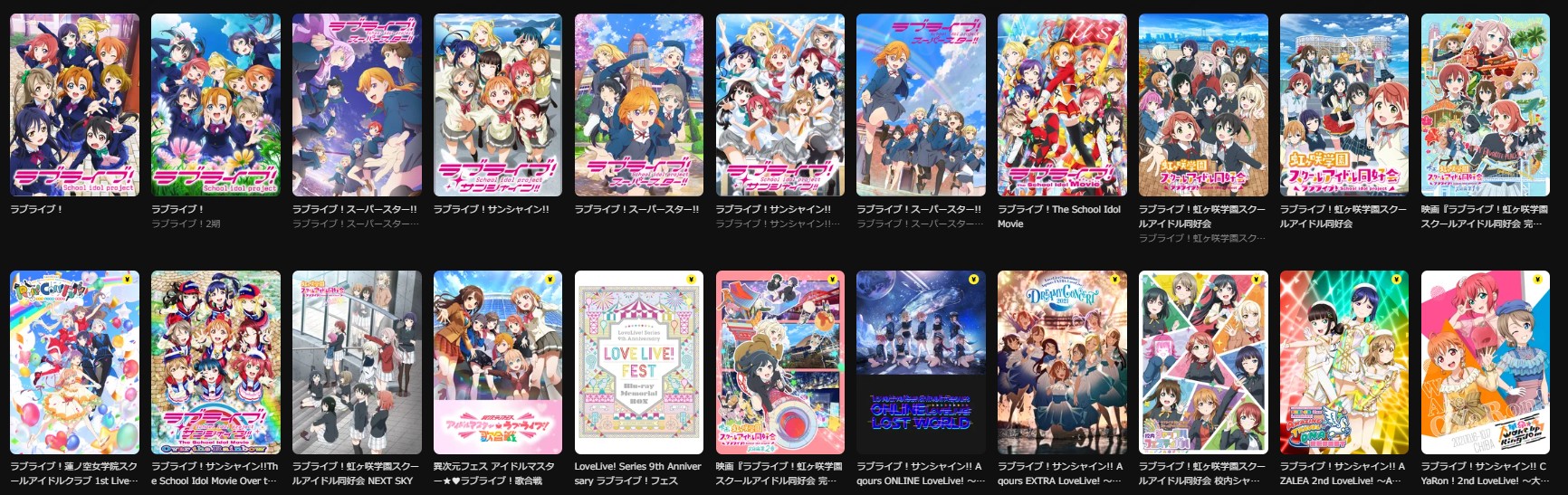 DMM TVのラブライブシリーズ配信画像