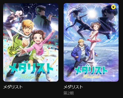 DMM TVのメダリストシリーズ配信画像