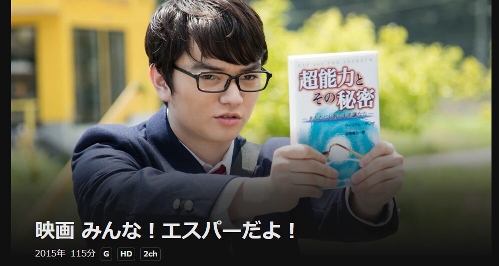 DMM TVのみんな!エスパーだよ!配信画像