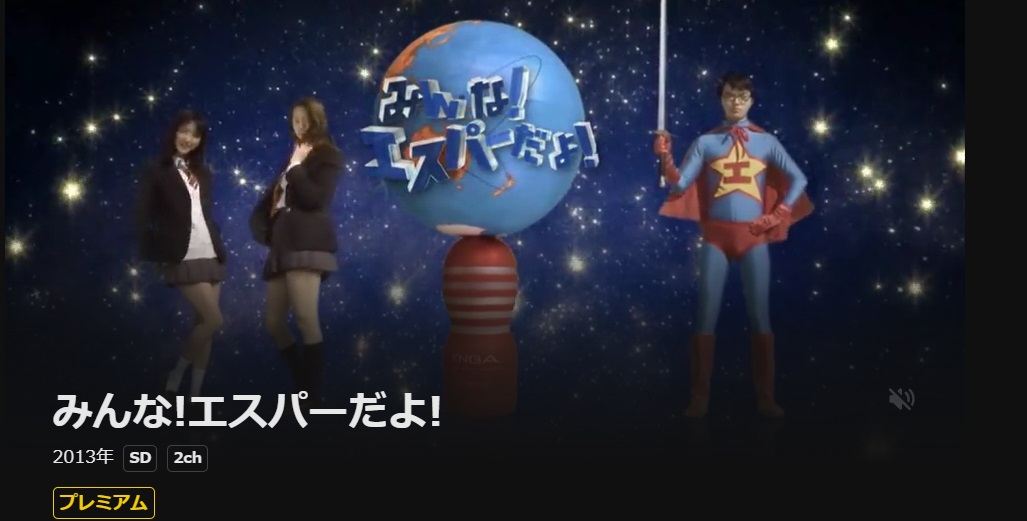 DMM TVのみんな!エスパーだよ!配信画像