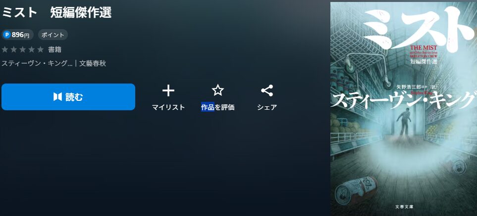 ミスト