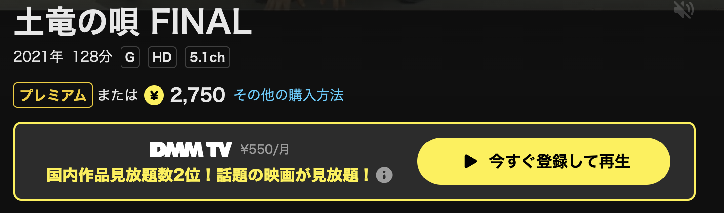 DMM TVの土竜の唄 FINAL配信画像