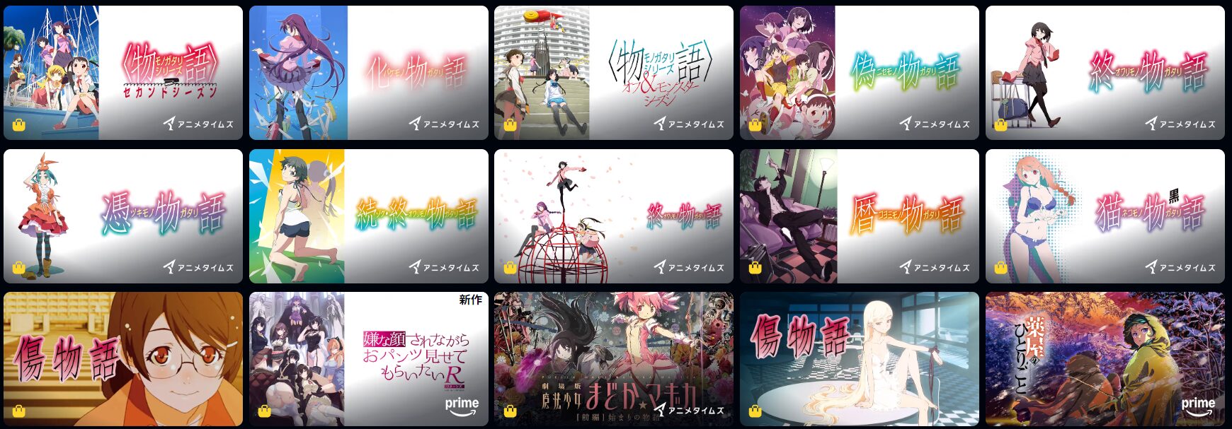 Amazonプライムの物語配信画像