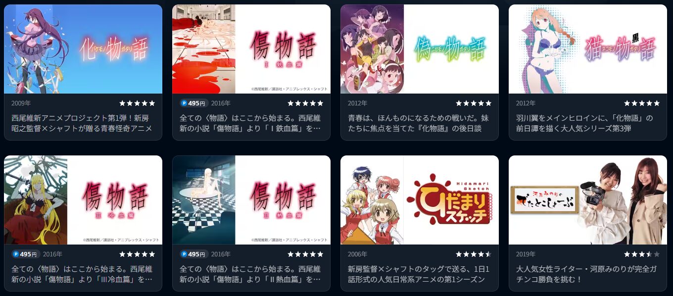 U-NEXTの物語配信画像