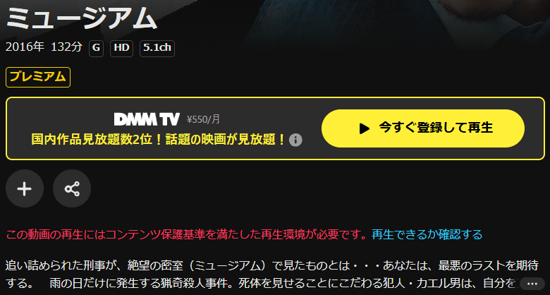 DMM TVのミュージアム配信画像