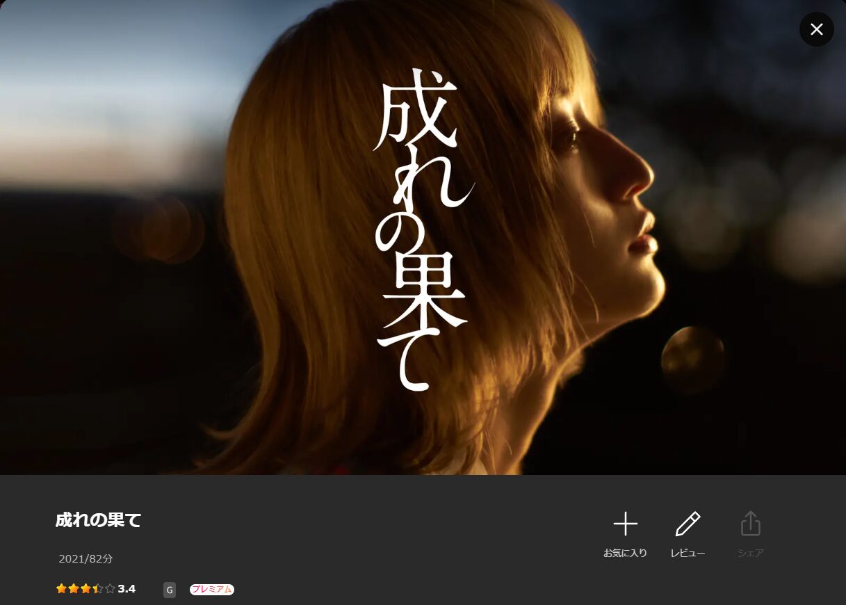 Leminoの成れの果て配信画像
