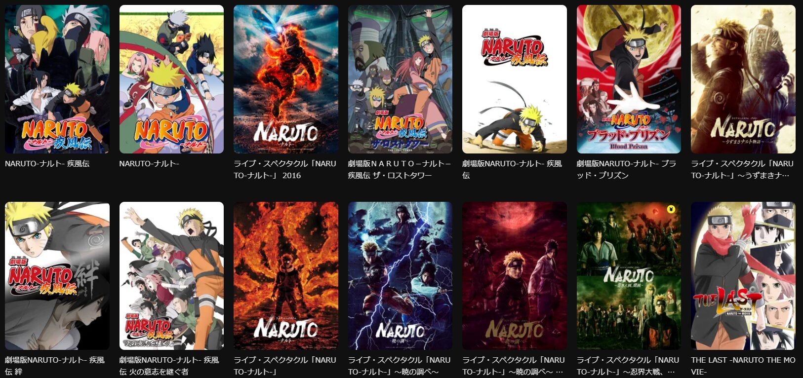 DMM TVのナルトシリーズ配信画像