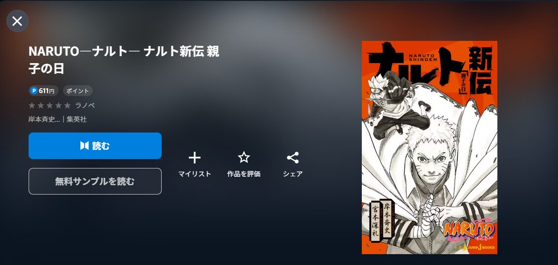 narutoシリーズ書籍