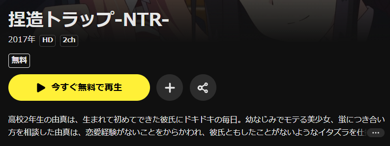 DMM TVの捏造トラップ-NTR-配信画像