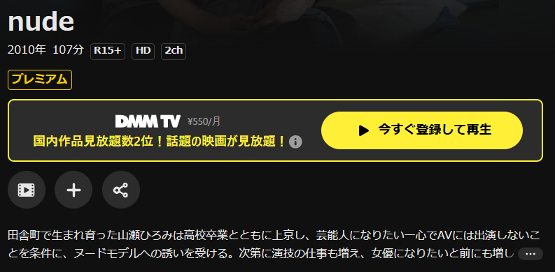 DMM TVのnude(ヌード)配信画像