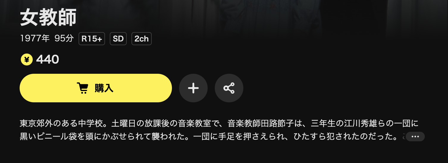 DMM TVの女教師配信画像