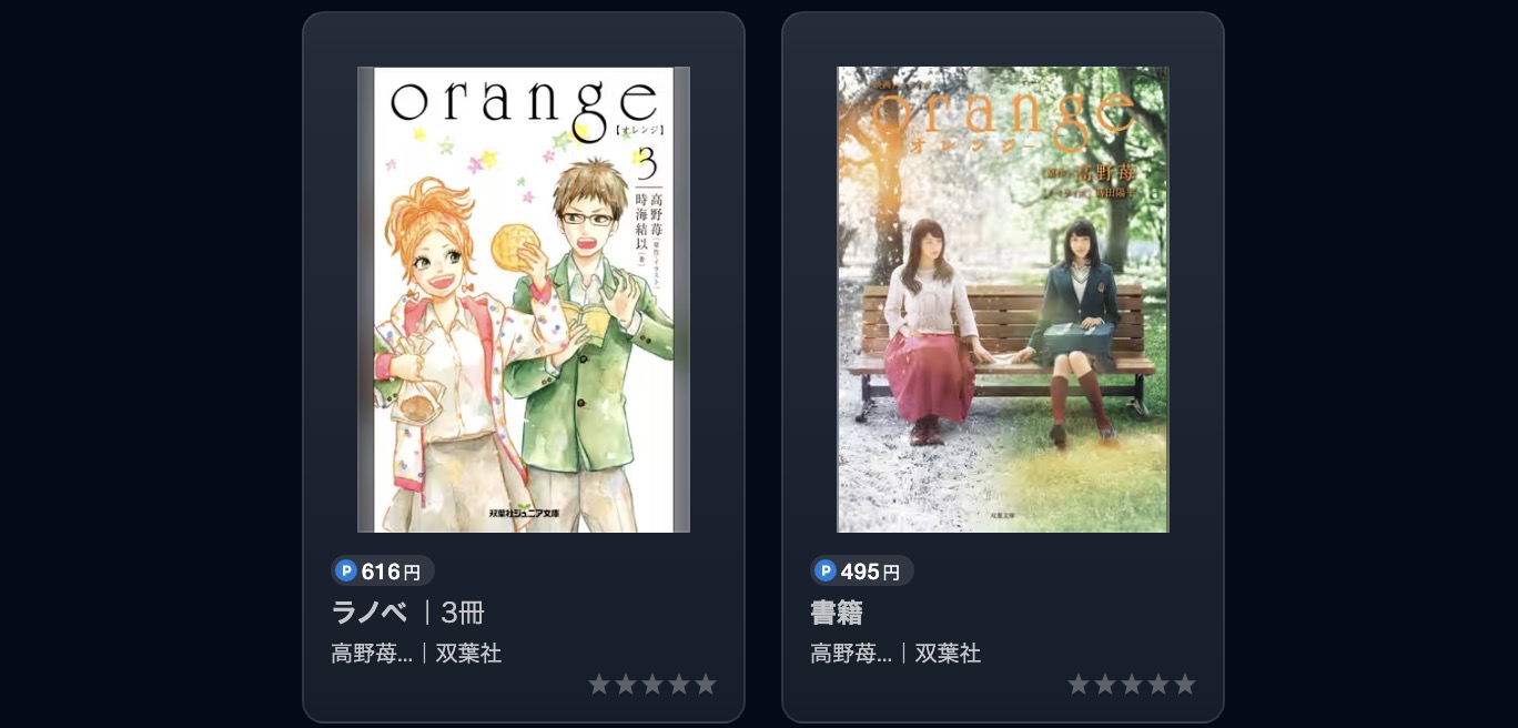 orange-オレンジ-漫画画像