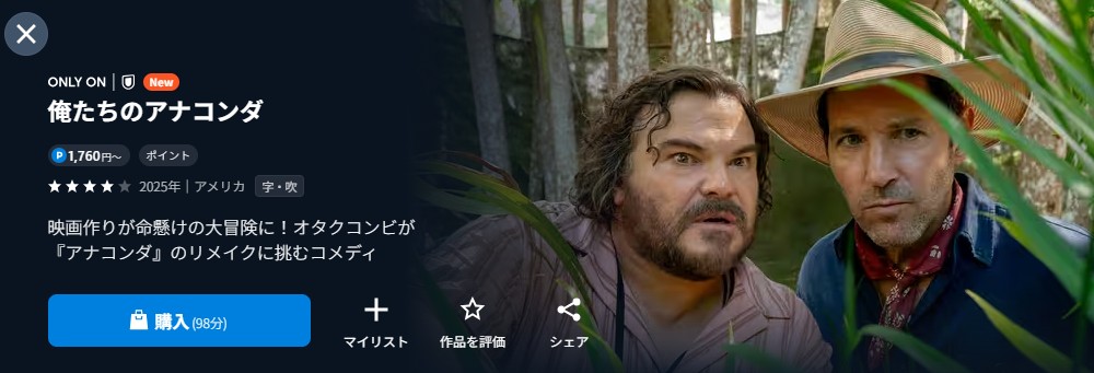 U-NEXTの配信画像