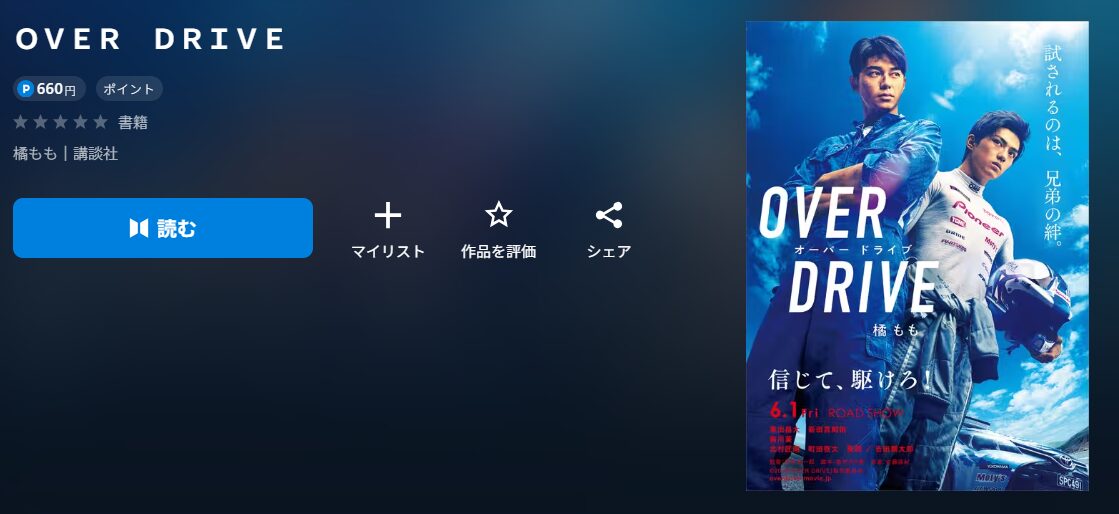 U-NEXTの作品名配信画像