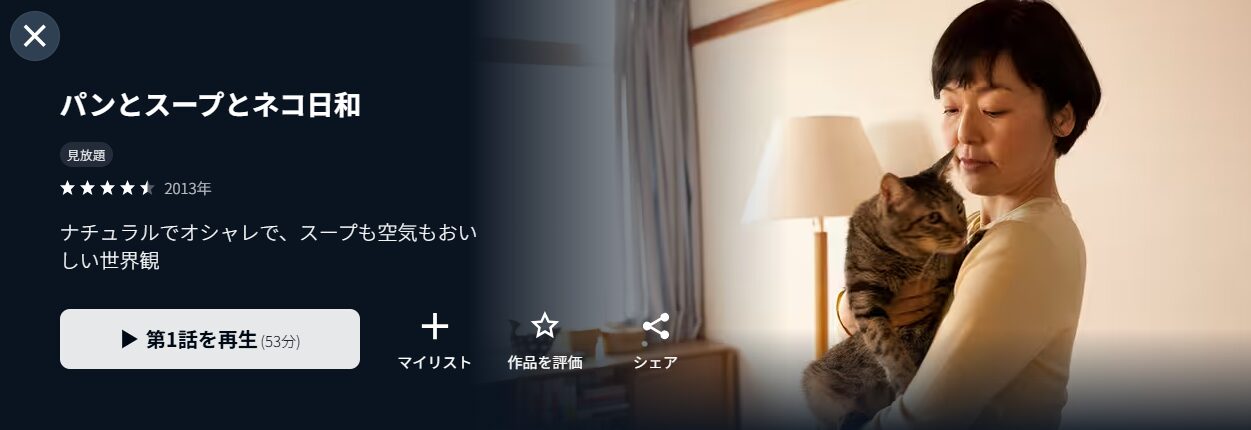 パンとスープとネコ日和  Blu-ray BOX rdzdsi3 Amazon.co.jp: パンとスープとネコ日和 Blu-ray BOX : 小林聡美, 伽奈