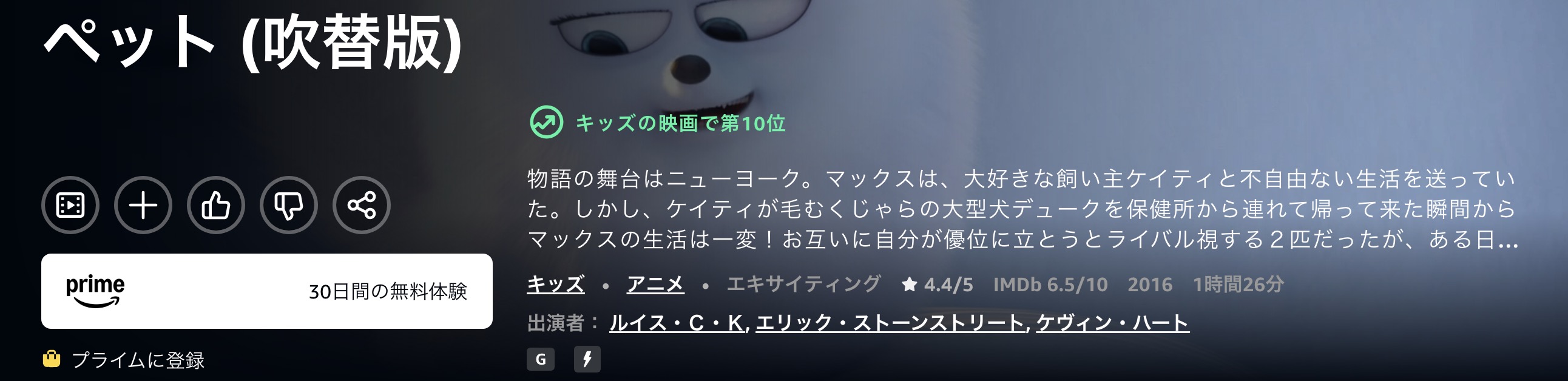 Amazonプライムのペット配信画像