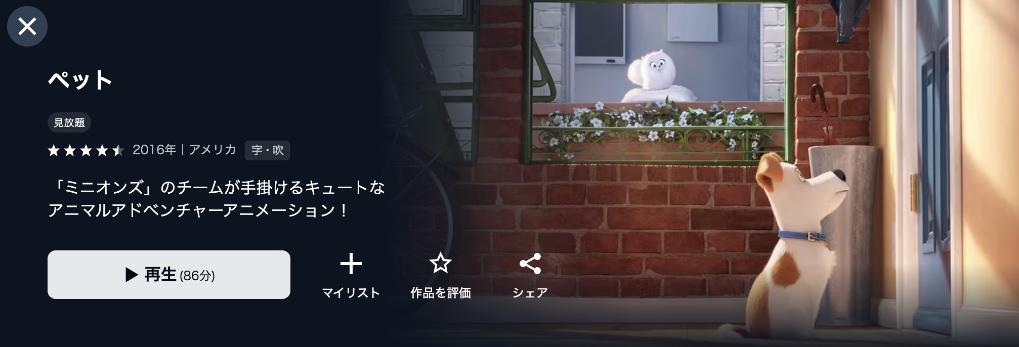 U-NEXTのペット配信画像