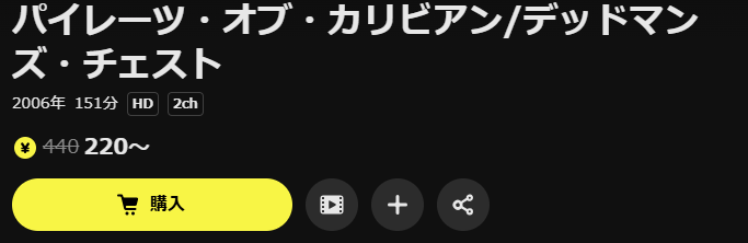 DMM TVのパイレーツ・オブ・カリビアン/デッドマンズ・チェスト配信画像