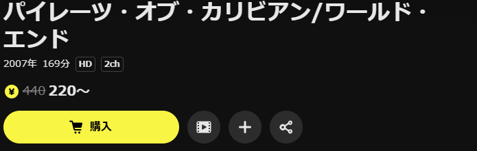DMM TVのパイレーツ・オブ・カリビアン/ワールド・エンド配信画像
