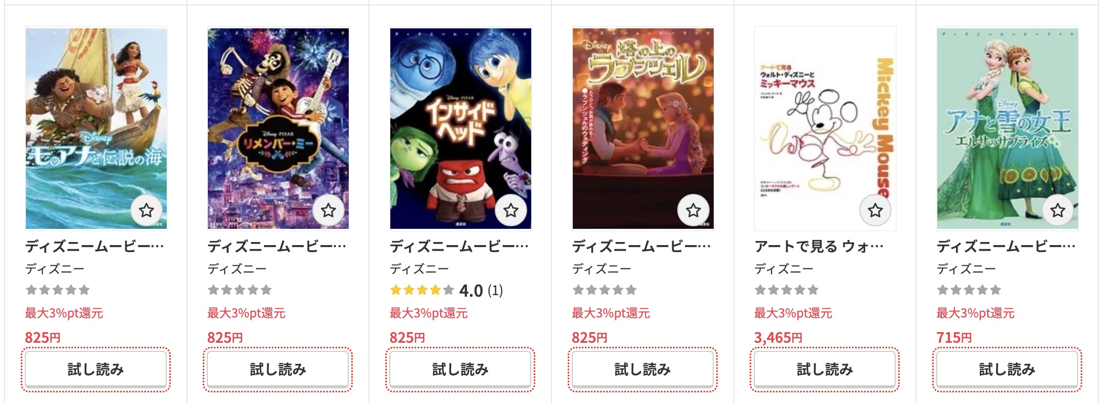 DMM TVの書籍画像