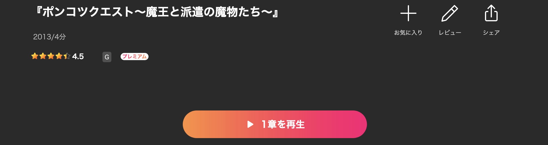 Leminoのポンコツクエスト~魔王と派遣の魔物たち~配信画像