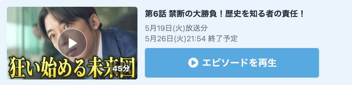 リボーン 〜最後のヒーロー〜 見逃し配信