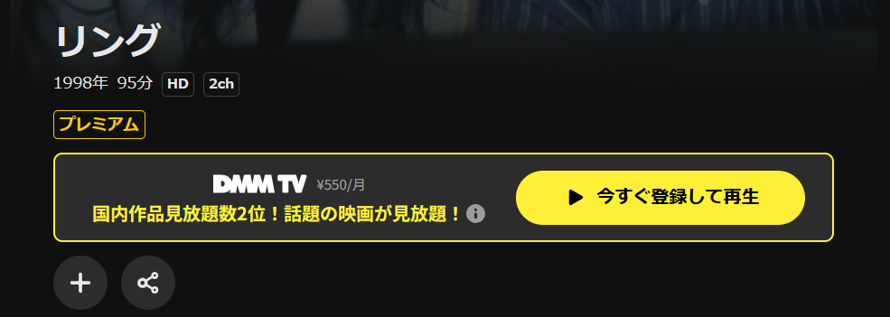 DMM TVのリング配信画像