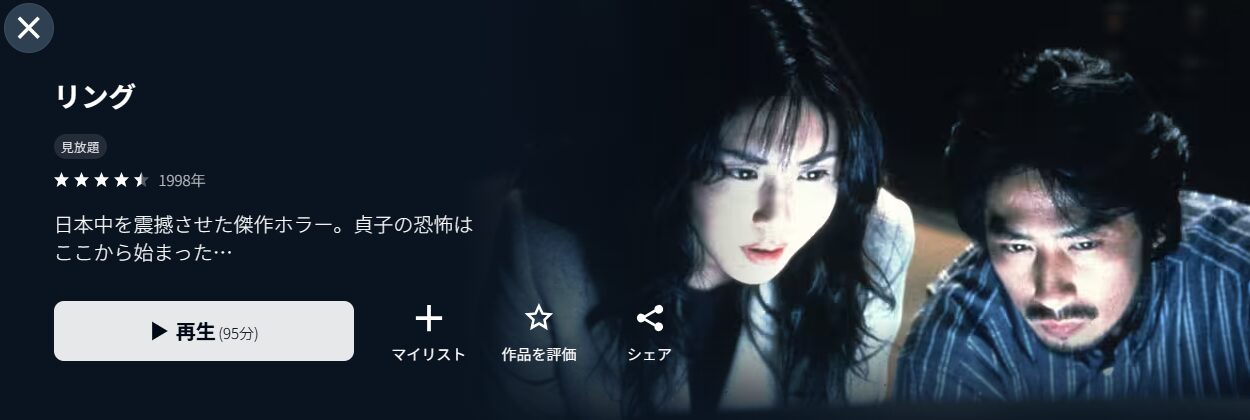 U-NEXTのリング配信画像