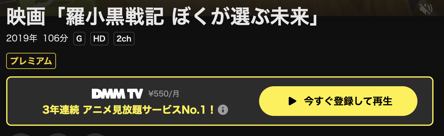 DMM TVの羅小黒戦記 ぼくが選ぶ未来配信画像