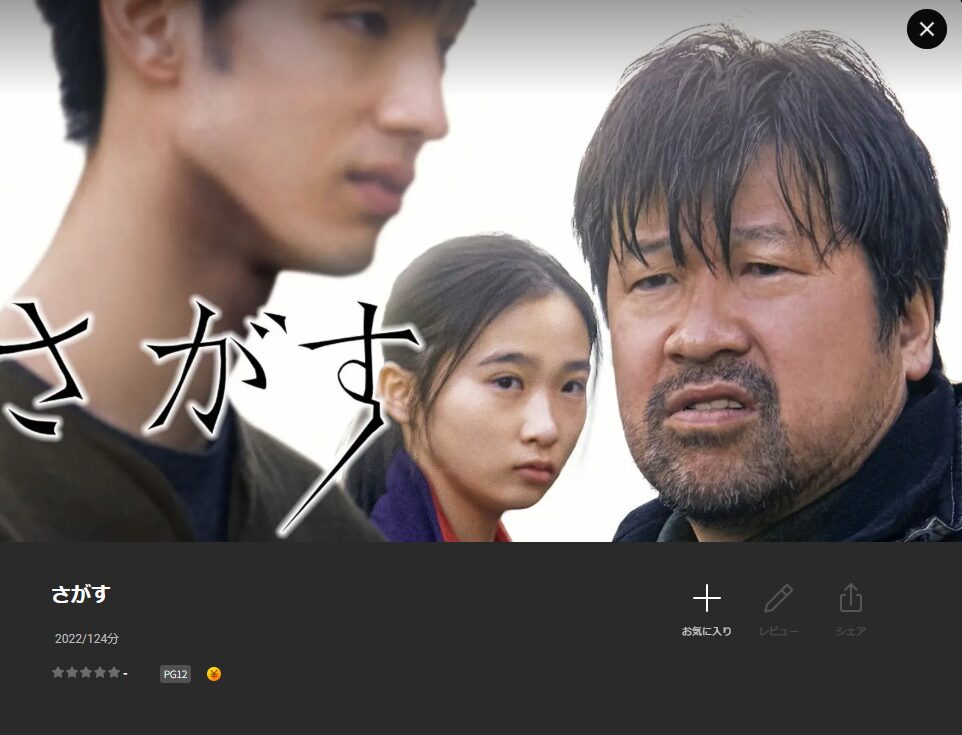 Leminoのさがす配信画像