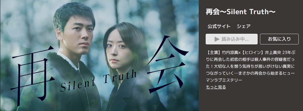 TELASAの再会~Silent Truth~配信画像
