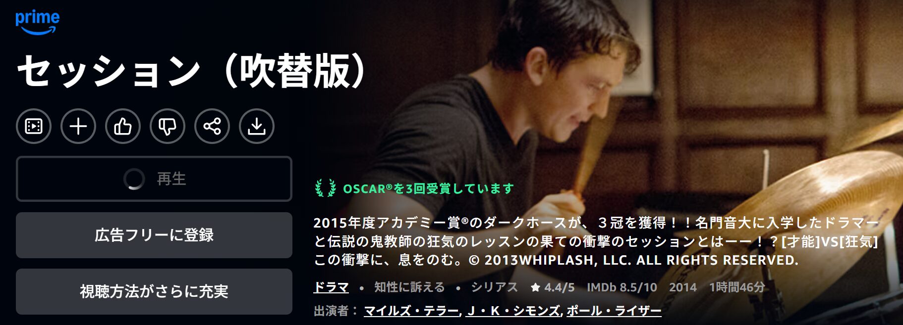 Amazonプライムのセッション配信画像