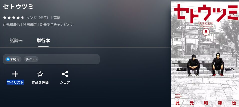 空母いぶき