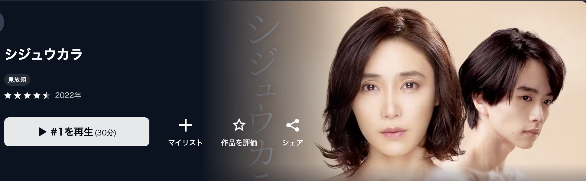 U-NEXTのシジュウカラ配信画像