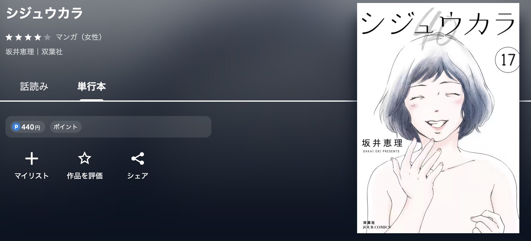 U-NEXTのシジュウカラ 配信画像