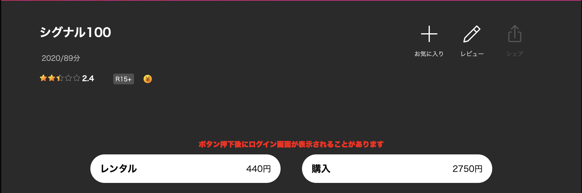 Leminoのシグナル100配信画像