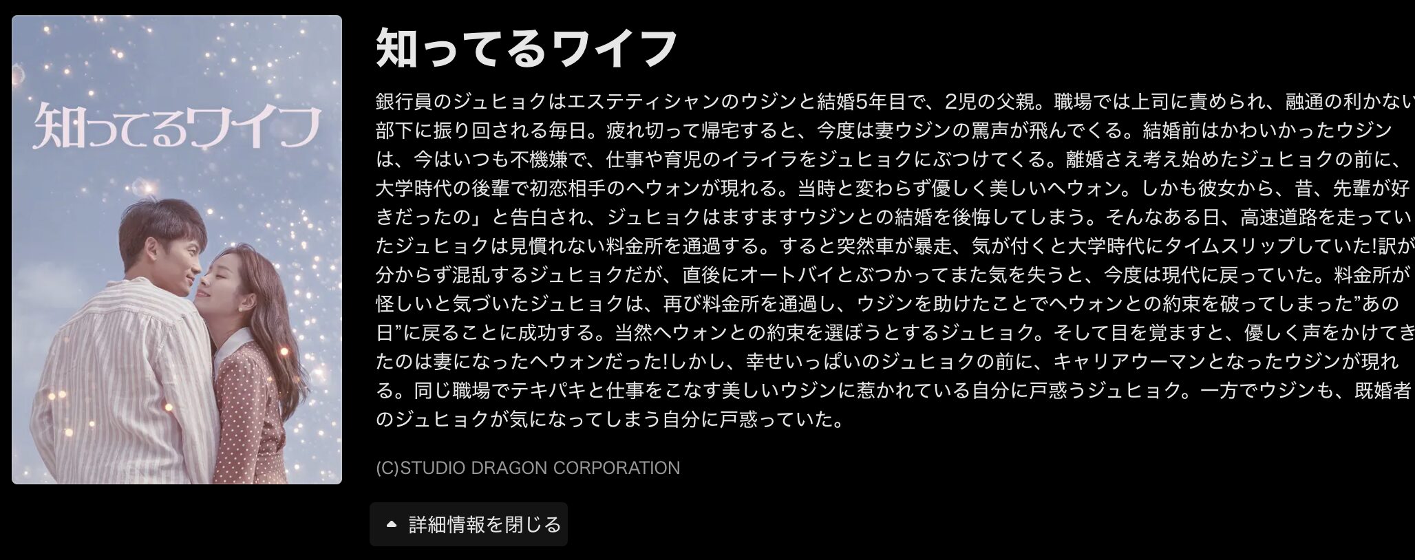 ABEMAプレミアムの知ってるワイフ配信画像
