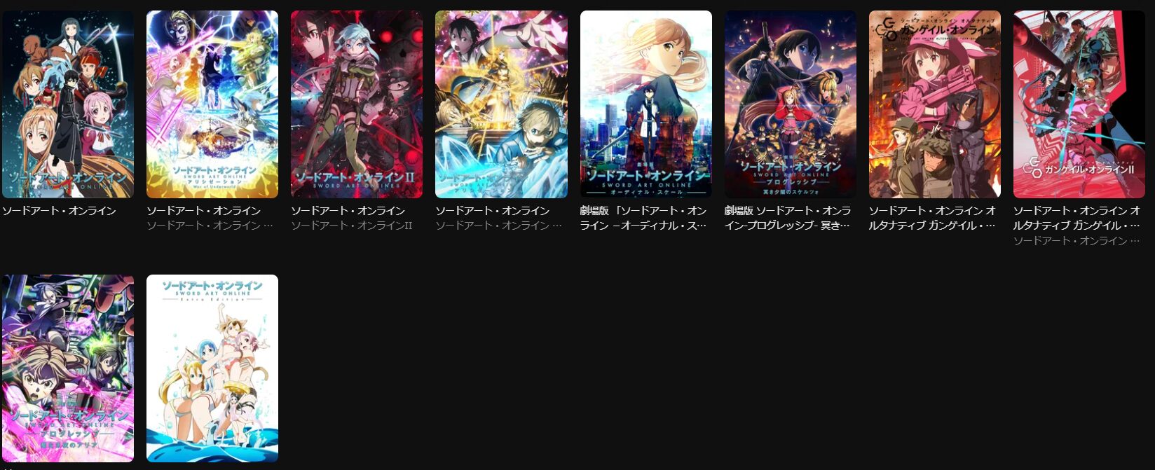 DMM TVのソードアート・オンライン（SAO）シリーズ配信画像