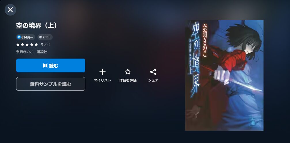 引用元：U-NEXT