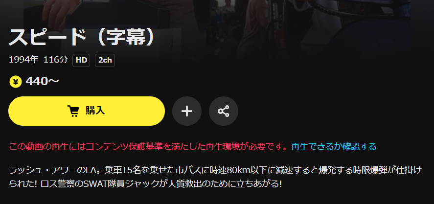 DMM TVのスピード配信画像