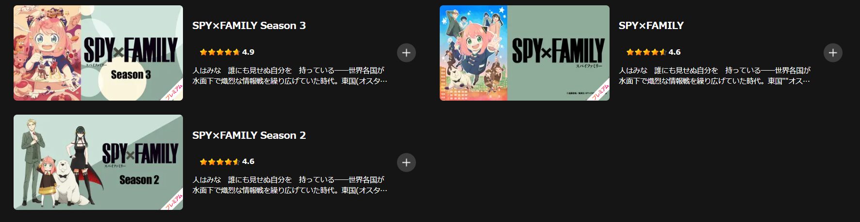 Leminoのスパイファミリー（3期）配信画像